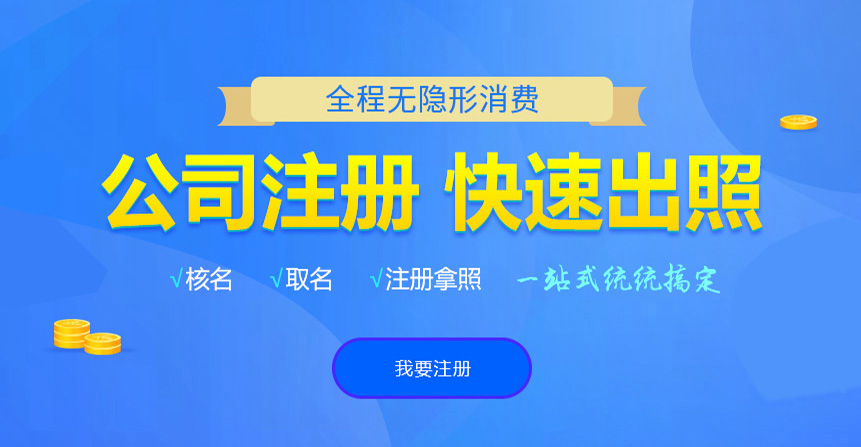盐边悦旭注册公司网